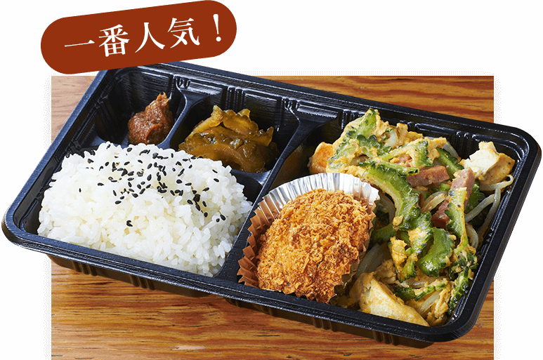 沖縄弁当